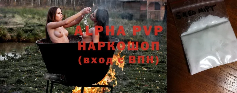 A-PVP мука  Дмитровск 